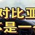 大众迈腾对比丰田亚洲龙 完全不是一个档次