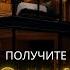 Активируйте денежный поток за 10 минут В скором времени ожидайте огромные деньги