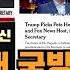 미국 새 국방장관 PC주의는 멍청한 짓 군대 싹 갈아치운다 강미은TV 방구석외신