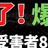 越南崩了 房價爆跌44 受害者80 都是中國人 1200多個樓盤爛尾 10萬家房產倒閉 95 的房產裁員 泡沫經濟終被戳破 造富神話正逐漸瓦解 炒房客紛紛逃離