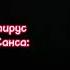 Как фандом видит Санса как Папирус видит Санса