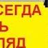 Как женщины выбирают мужчин Почему одних отвергают Женский половой инстинкт Тайны подсознания