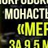 Настоятельница Покровского монастыря купила Mercedes за 9 5 миллионов рублей Из России с любовью