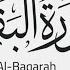 SURAH AL BAQARAH Ayat 91 100 ENGLISH TRANSLATION RECITATION BY MISHARY RASHID ALAFASY