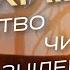 ТетаХілінг Шахрайство чи Реальний Метод Зцілення