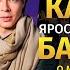 Ярослав Баярунас и Александр Казьмин Про мюзиклы карьеру и многое другое BUBBLE Подкаст