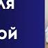 Важно ли КАК УМИРАЕТ ЧЕЛОВЕК для его ПОСМЕРТНОЙ УЧАСТИ Прот Александр ПРОЧЕНКО