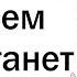 Советы для тех кто вступает во взрослую жизнь