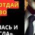 Мой отец внезапно сказал Отдай наследство своей бабушки моей жене Я рассмеялась и тогда его жена