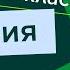 Начало ВОВ Первый период войны 22 июня 1941 ноябрь 1942 г Ч 1 История 10 класс Видеоурок 17