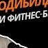 Виктория Кузнецова и Сергей Кузнецов Первое выступление в фитнес бикини и секреты похудения