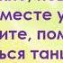 Кел билейік Давайте танцевать Музыка Б Байкадамова Слова М Алимбаева Аранжировка Колесникова И