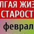 Лет ДО Ста Расти Вам Без Старости с Сашей Галицким Татьяна ЛАЗАРЕВА