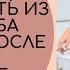 КАКИЕ ВЕЩИ ЛУЧШЕ УБРАТЬ ИЗ ГАРДЕРОБА ЖЕНЩИН ПОСЛЕ 40 МОДНЫЕ ПОДСКАЗКИ