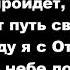 Мой в небе край родной фонограма Христианские псалмы