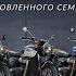 Презентация обновленного семейства мотоциклов Triumph Bonneville 2021 года