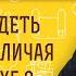 Как не обидеть человека обличая его во грехе Инок Киприан Бурков