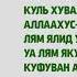 Как читать намаз Иша ночной намаз Ислам Онлайн KG