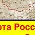 Карта России которую опубликовал Китай в 2023 году