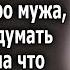 Был твой стал мой улыбаясь сказала ей подруга но она и подумать не могла на что способна