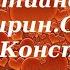 Лекция 49 Признаки присутствия в человеке Благодати Божьей Иерей Константин Корепанов