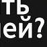 Стоит Ли Писать ДЕВУШКЕ БЫВШЕЙ Как Вернуть БЫВШУЮ