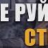 Це руйнує стосунки чоловіків та жінок Як зберегти стосунки з чоловіком Психологія стосунків