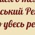 Инвалиды Кунг Фу Бомж Василий