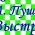 Краткий пересказ А Пушкин Выстрел Повести покойного И П Белкина