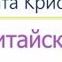 Тайна китайской вазы радиоспектакль слушать онлайн