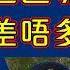 Raga Finance 4點痴線財經 20240912 主持 冼潤棠 棠哥 希少