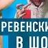 Деревенский парень слушает рэп Kizaru если бы я был тобой PHARAOH ДИКО НАПРИМЕР ХЛЕБ курточка Stone