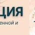 Медитация на раскрытие женской и сексуальной энергии от Вероники Томилиной