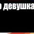 Как понять что девушка лесбиянка 13 признаков Гомосексуальные отношения