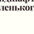 Ландшафтный дизайн маленького участка до 100 м2