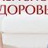 Женское здоровье честный разговор с гинекологом эндокринологом Интервью с Дарьей Казаковой