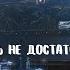 Космическое послание Пророчество Тиаубы глава 1 13 ТАО Точка сборки