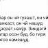 Бехтарин суханхои ибратнок тиллои панди бузургон бехамто