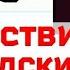 Краткий пересказ 35 Нашествие персидских войск