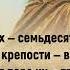 Почему труд и болезни лучшая пора псалом89 псалтирь христианство проповедь моисей