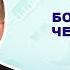 КАК НЕ СГОРЕТЬ НА РАБОТЕ ПСИХОСОМАТИКА Эмоциональное выгорание ДОКТОР ЕВДОКИМЕНКО