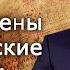 Как устроены исторические источники Лекции по истории историк Игорь Данилевский Научпоп