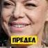 б На могиле твоей напишут Поплавская резко втащила Пугачевой новости новостисегодня шоу