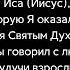 Диалог Аллаха и Иисуса Пророка Исы Сура Аль Маида 109 120 Идрис абкар коран напоминание