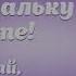 Здрайверы Чудо детки крае все равно надо будет ещё раз повторюсь что вы можете