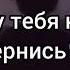 Расставание нелегко я не смогу тебя забыть