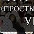 Три основы простыми словами Шейх Усман аль Хамис Часть 5