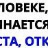 БОЖЬЕ ПОСЛАНИЕ СОГРЕТЬ ВАС О ЧЕЛОВЕКЕ С ИМЕНЕМ НАЧИНАЮЩИМСЯ НА БОГ ГОВОРИТ СЕГОДНЯ