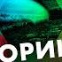 Теории заговора масоны против шароверов Ученые против мифов 12 13 Владимир Спиридонов