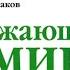 Окружающий мир 4 класс рабочая тетрадь 2 часть Страница 19 Из книжной сокровищницы